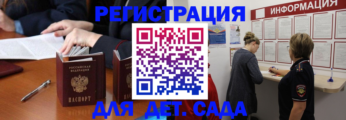 прописка для работы в Микуни