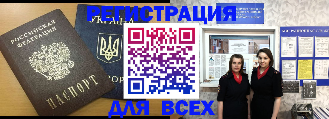 прописка для школы в Микуни