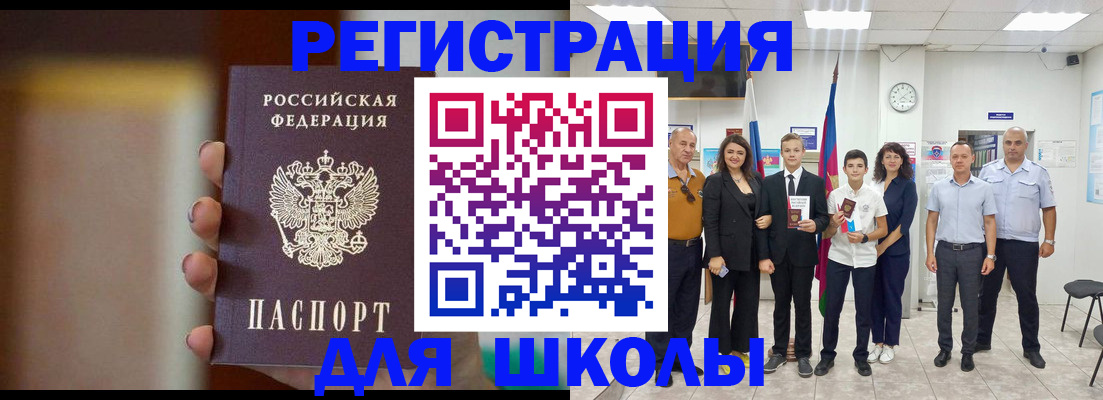 купить прописку в Микуни