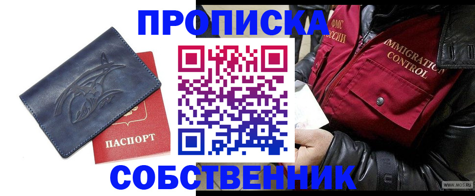 прописка ребенка в Микуни