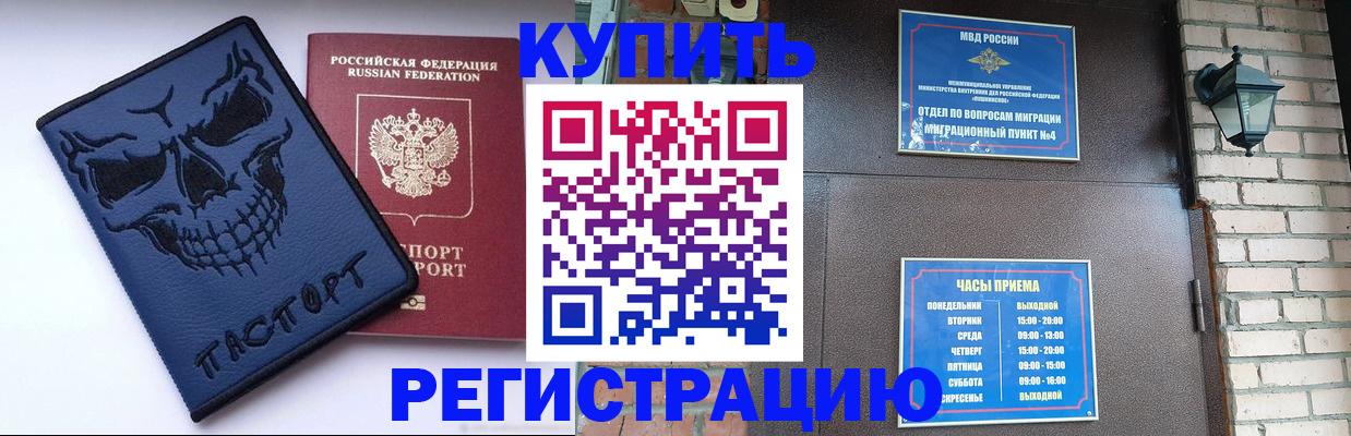 прописка для кредита в Микуни